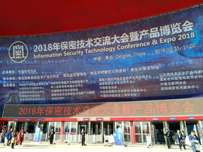 東進攜合作伙伴參加2018保密技術交流大會