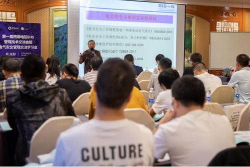 博爾泰克成功舉辦第一屆西南地區ehs管理 電氣安全 技術交流會