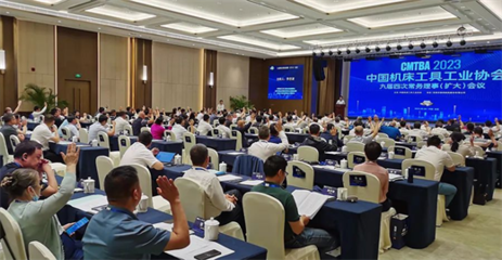 中國機床工具工業(yè)協(xié)會舉辦九屆四次常務理事(擴大)會議