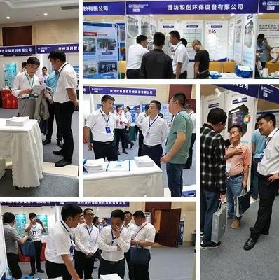 5月和創(chuàng)亮相貴州省水務(wù)行業(yè)產(chǎn)品和技術(shù)交流會(huì)